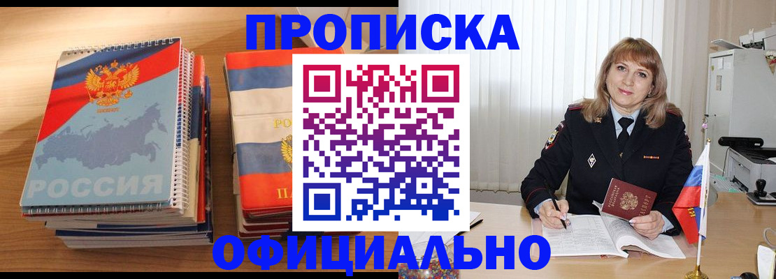 прописка паспорт в Чебоксарах