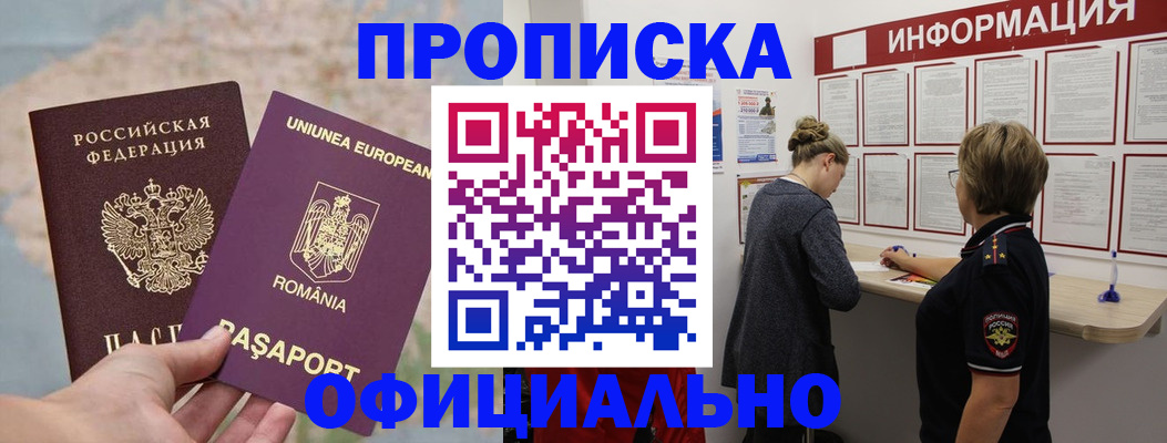 временная регистрация гарантия в Чебоксарах