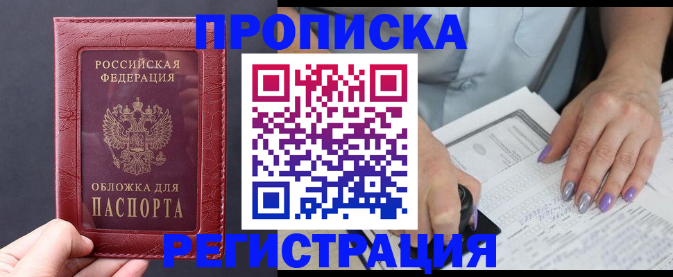 временная регистрация в квартире в Чебоксарах