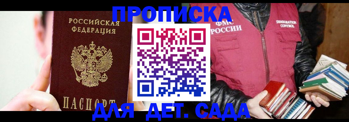 прописка регистрация в Чебоксарах